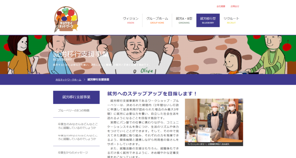 ワークショップブルーベリー