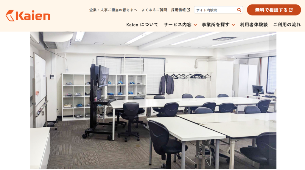 Kaien池袋