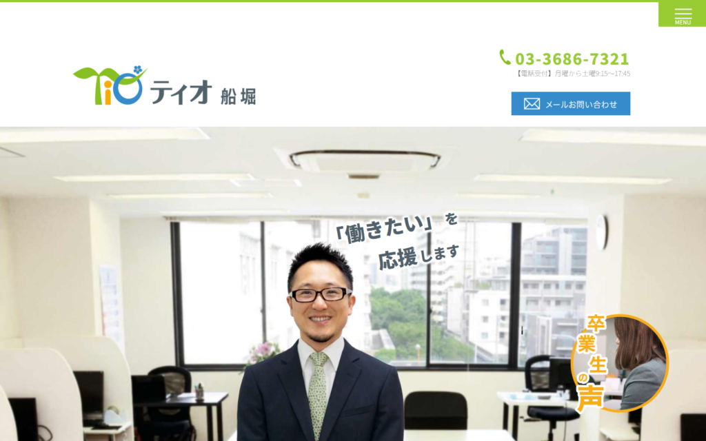 ティオ船堀