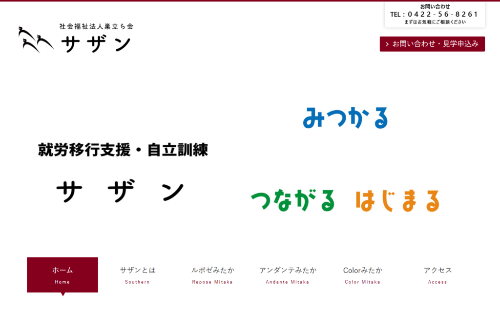 サザン