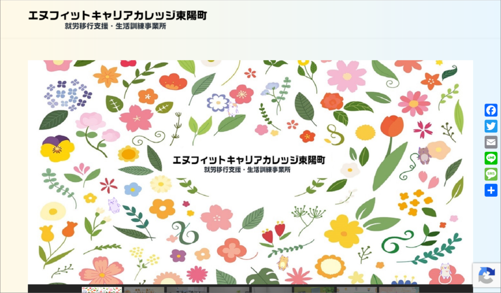 エヌフィットキャリアカレッジ東陽町